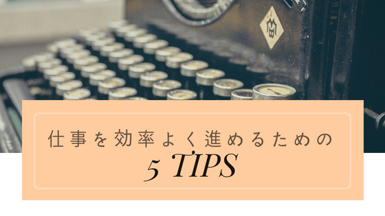 work_5tips