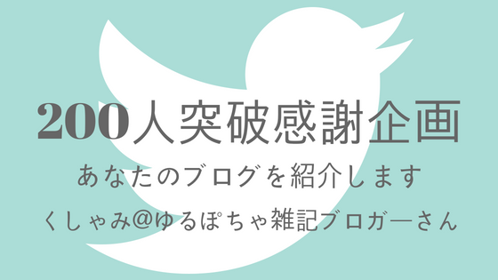 twitter_200_03_01