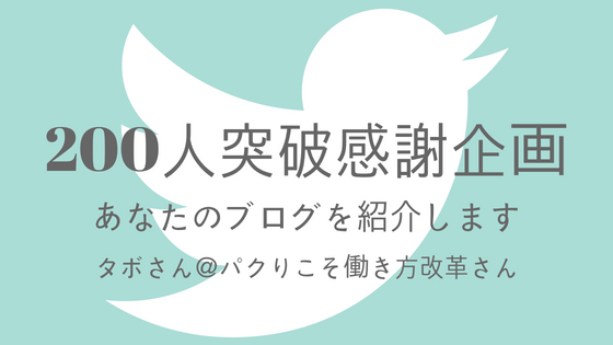 twitter_200_06_01