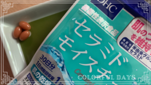 ceramide-moisuture-02