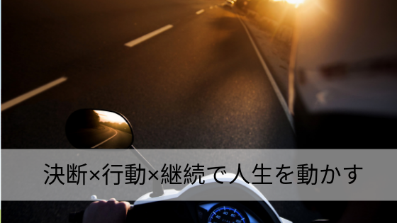 decision-action-continuation