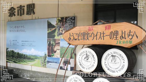 yoichi-nikka01