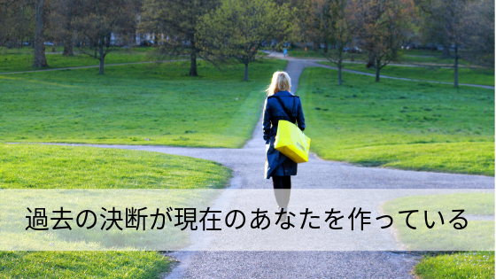 decision-makes-your-life