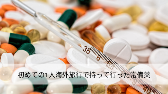 world-travel-medicine