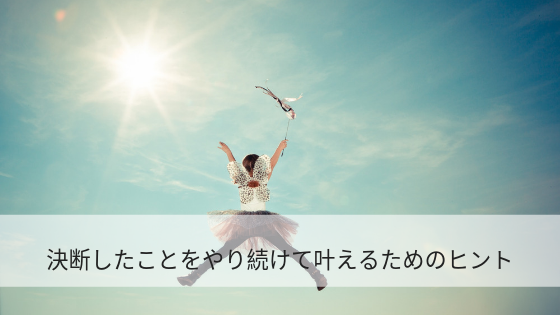 hint-keep-doing