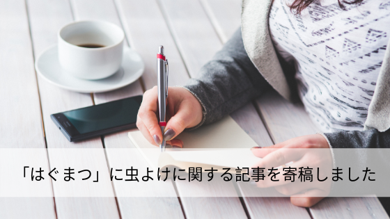 contribution-hagumatsu02