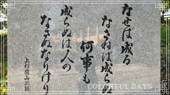 uesugiyozan01