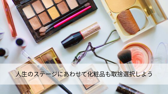 lifestage-4-cosmetics