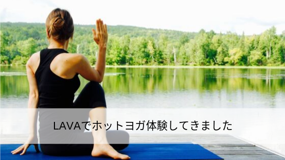 yoga-lava