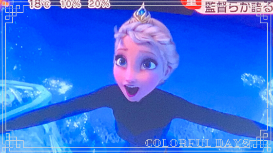 frozen2-04
