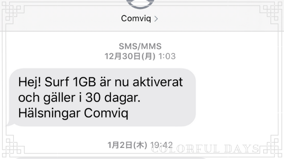 スウェーデン滞在中は現地でプリペイドsim Comviq を使ってみた 三好真梨子のcolorful Days